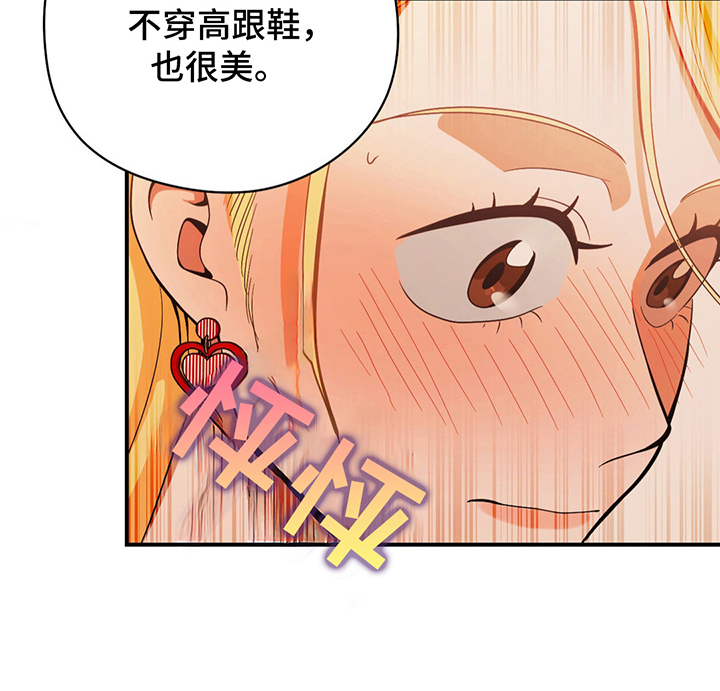 恶徒猎人 - 见一次面 - 第20页