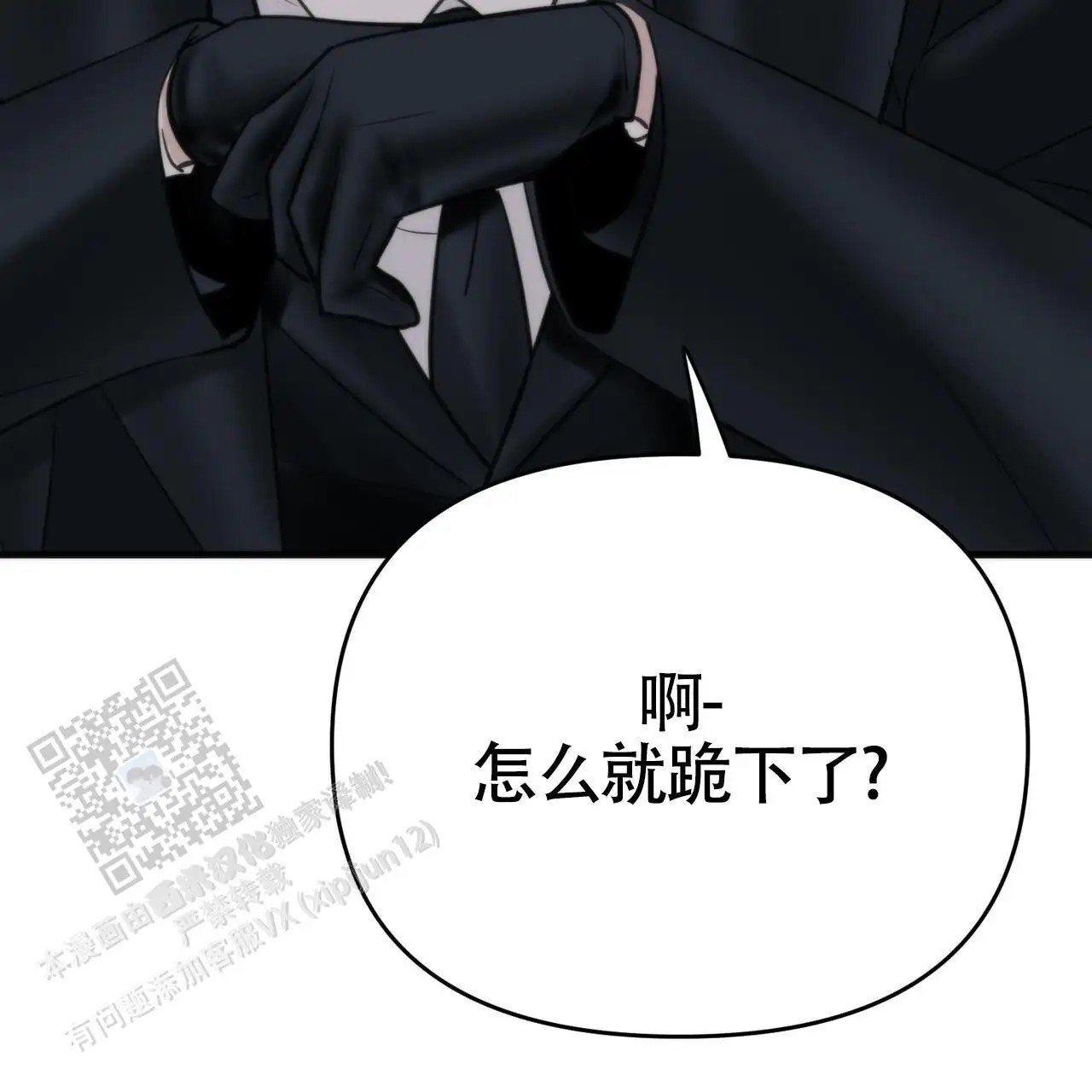 无敌牌面 - 要着火了 - 第36页