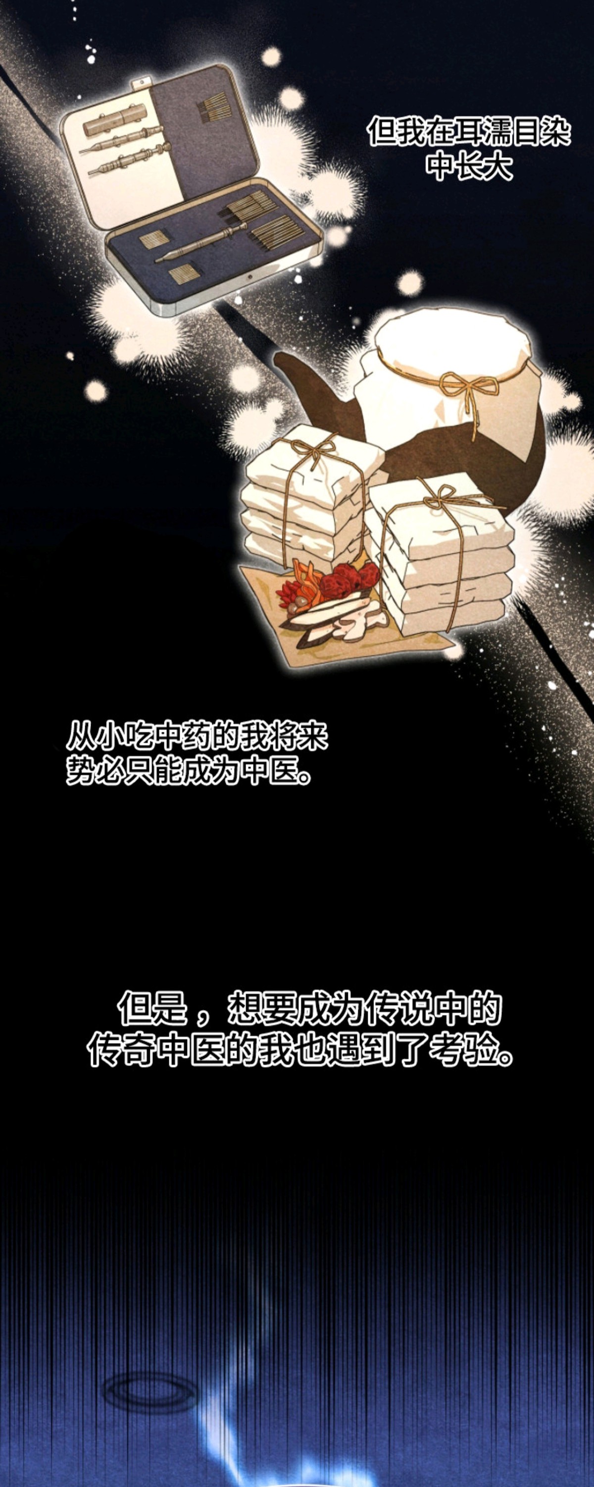 我的Alpha时代 - 分化 - 第20页