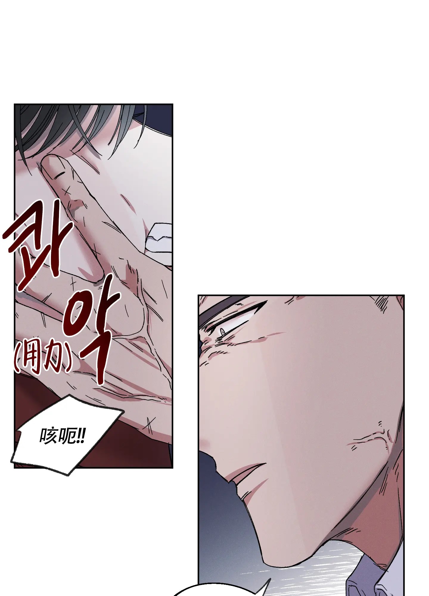 白昼的月晕 - 有别的想法 - 第26页