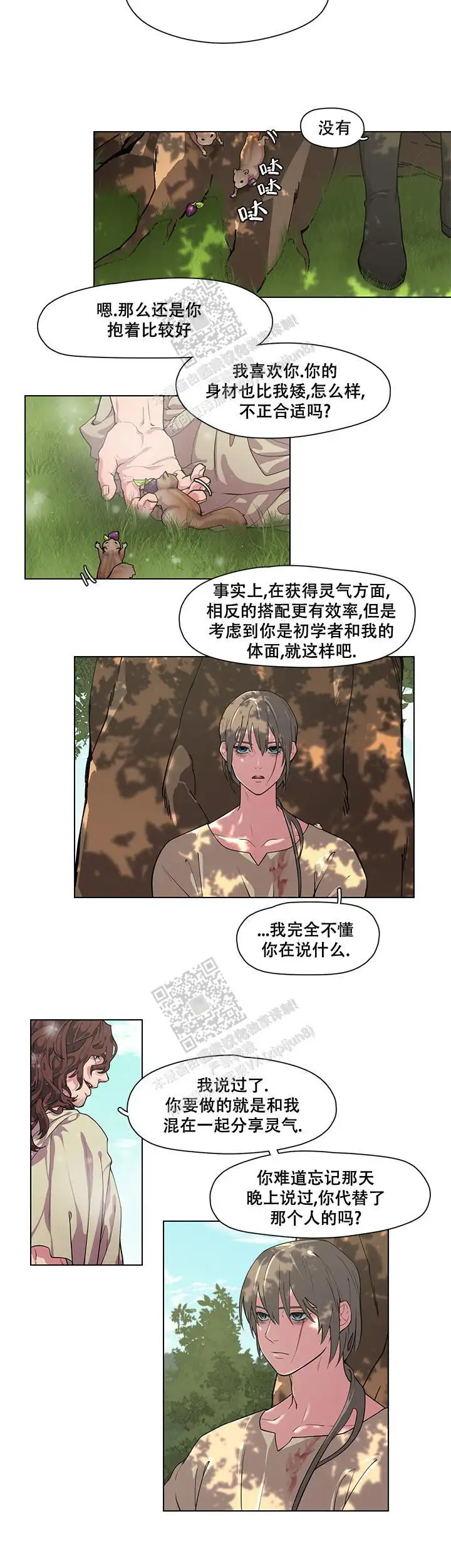 勇士与神灵 - 有点困难啊 - 第7页