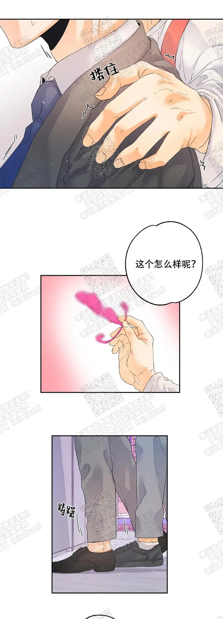 黄色进化 - 情趣用品店 - 第10页