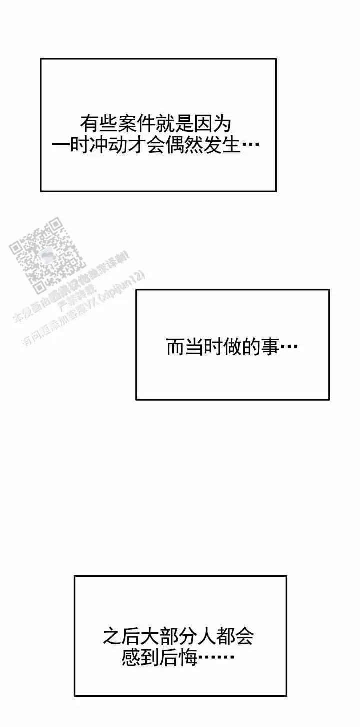 禁止退货 - 误会 - 第5页