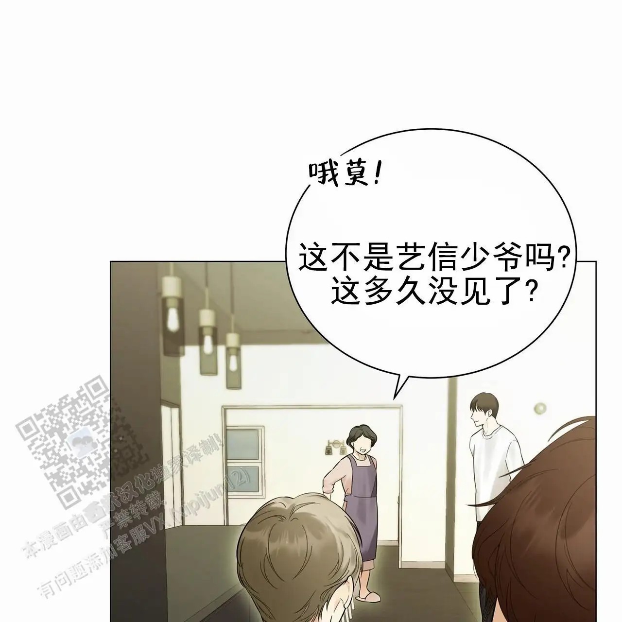 蓝色骗局 - 那个地方 - 第46页