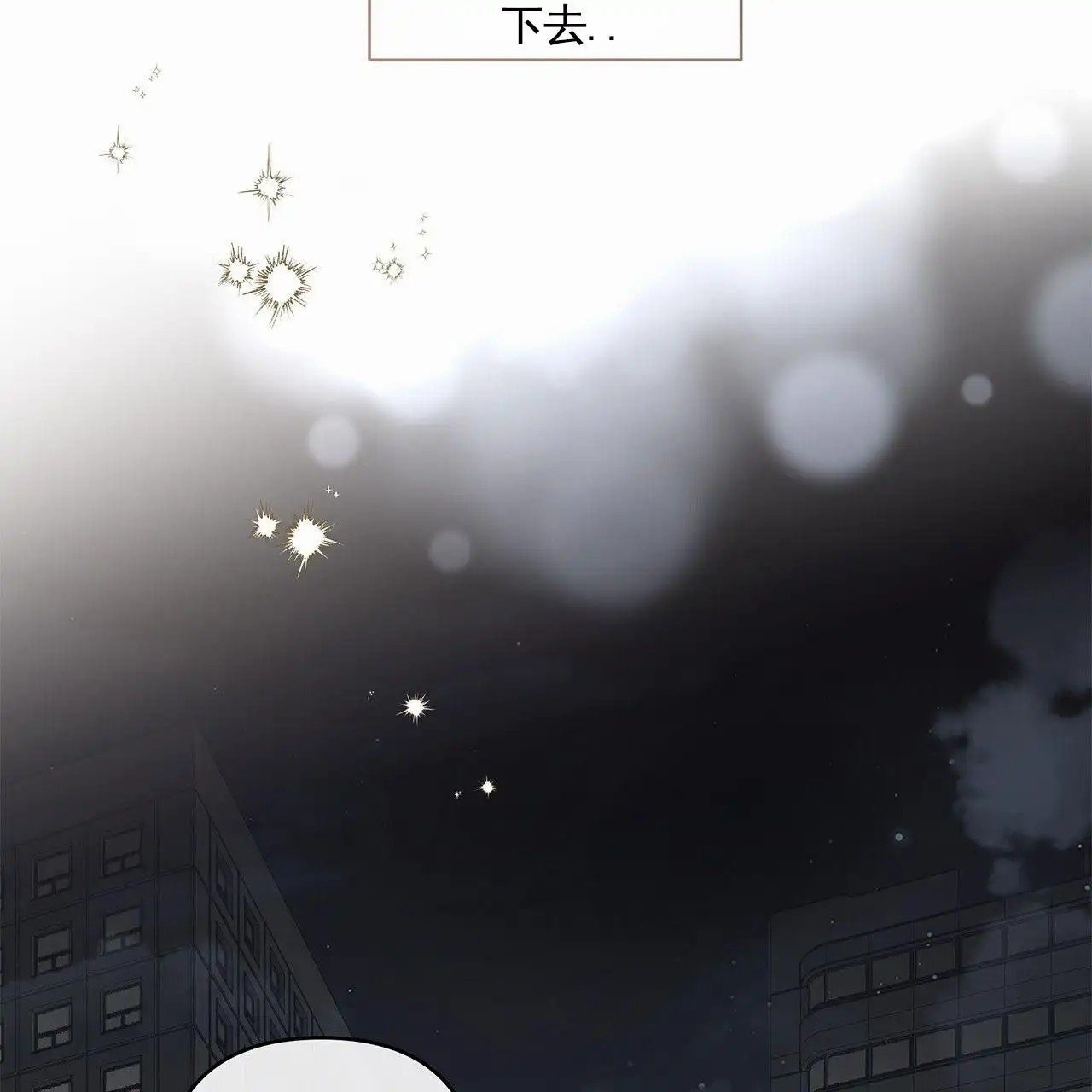 蓝色轮回 - 一家人 - 第38页