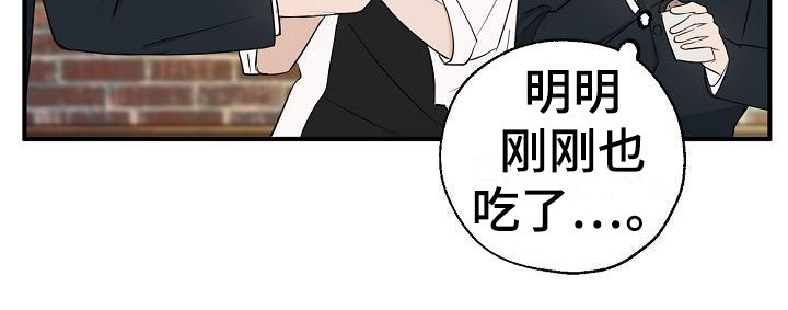 俯看的目光 - 又是他 - 第20页
