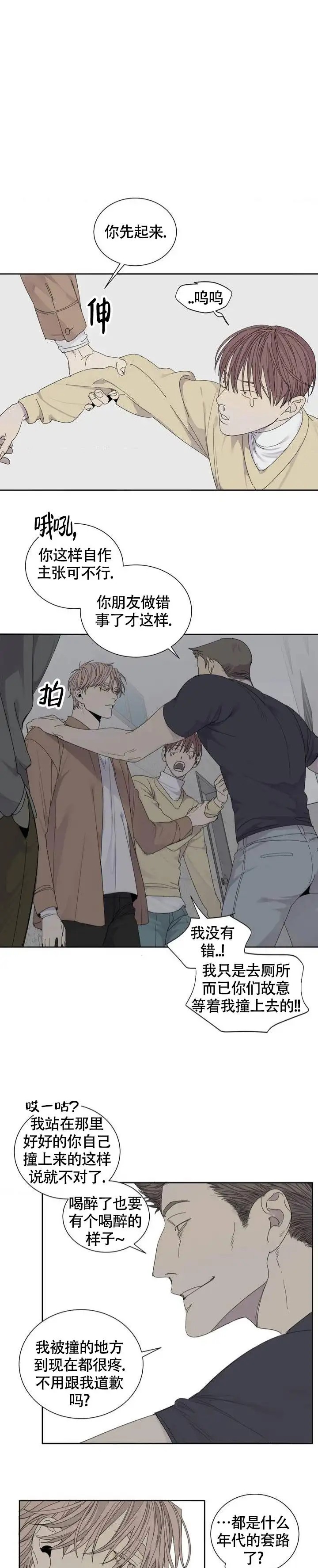 狂犬外传 - 配合 - 第8页