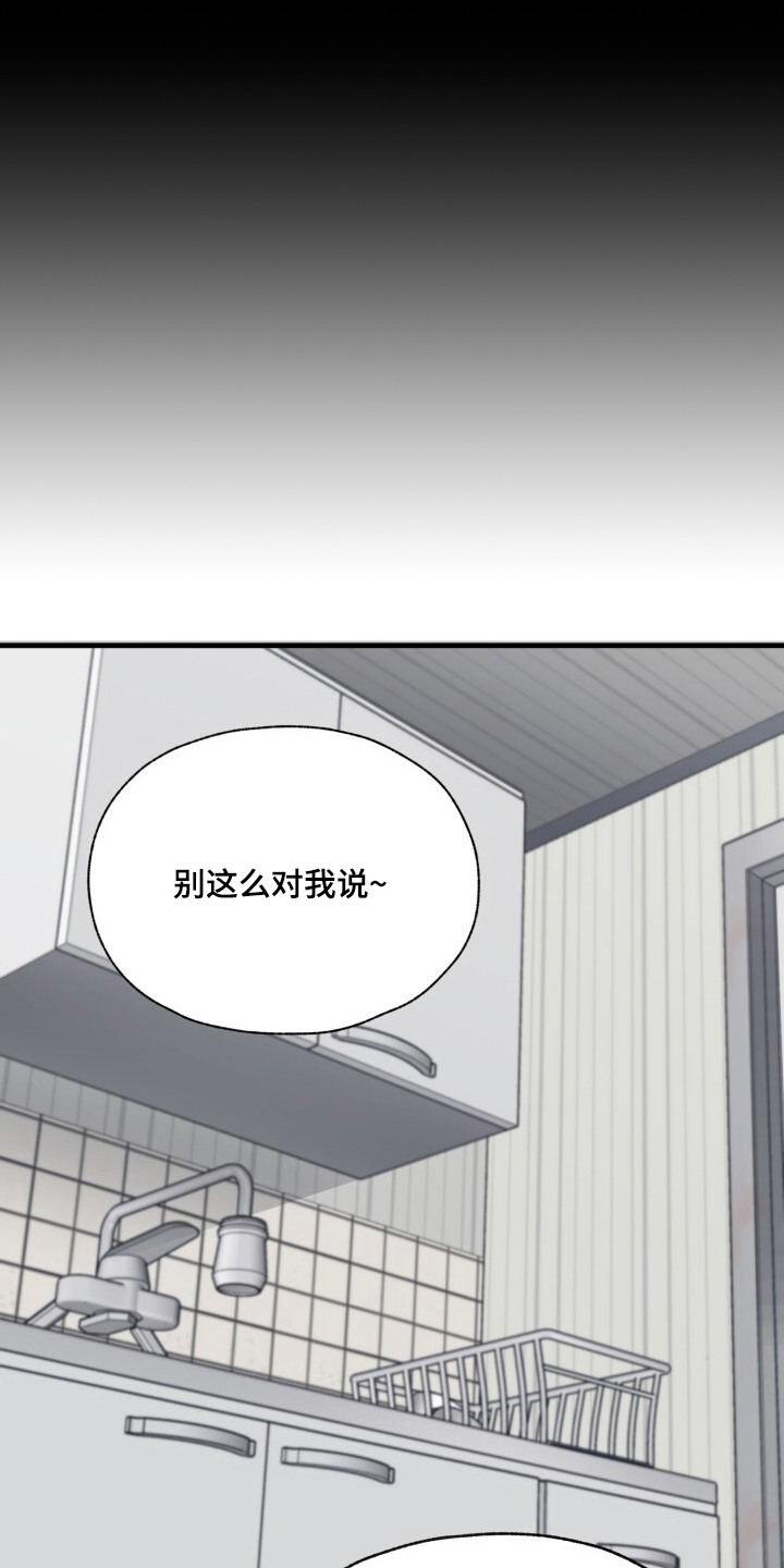 被盯上的歌声 - 无名歌手 - 第16页