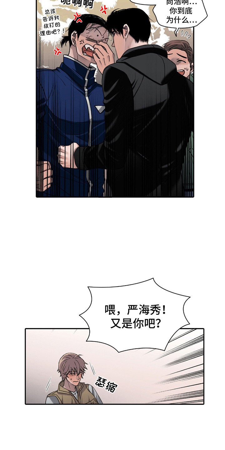 末日生存 - 感染者 - 第8页