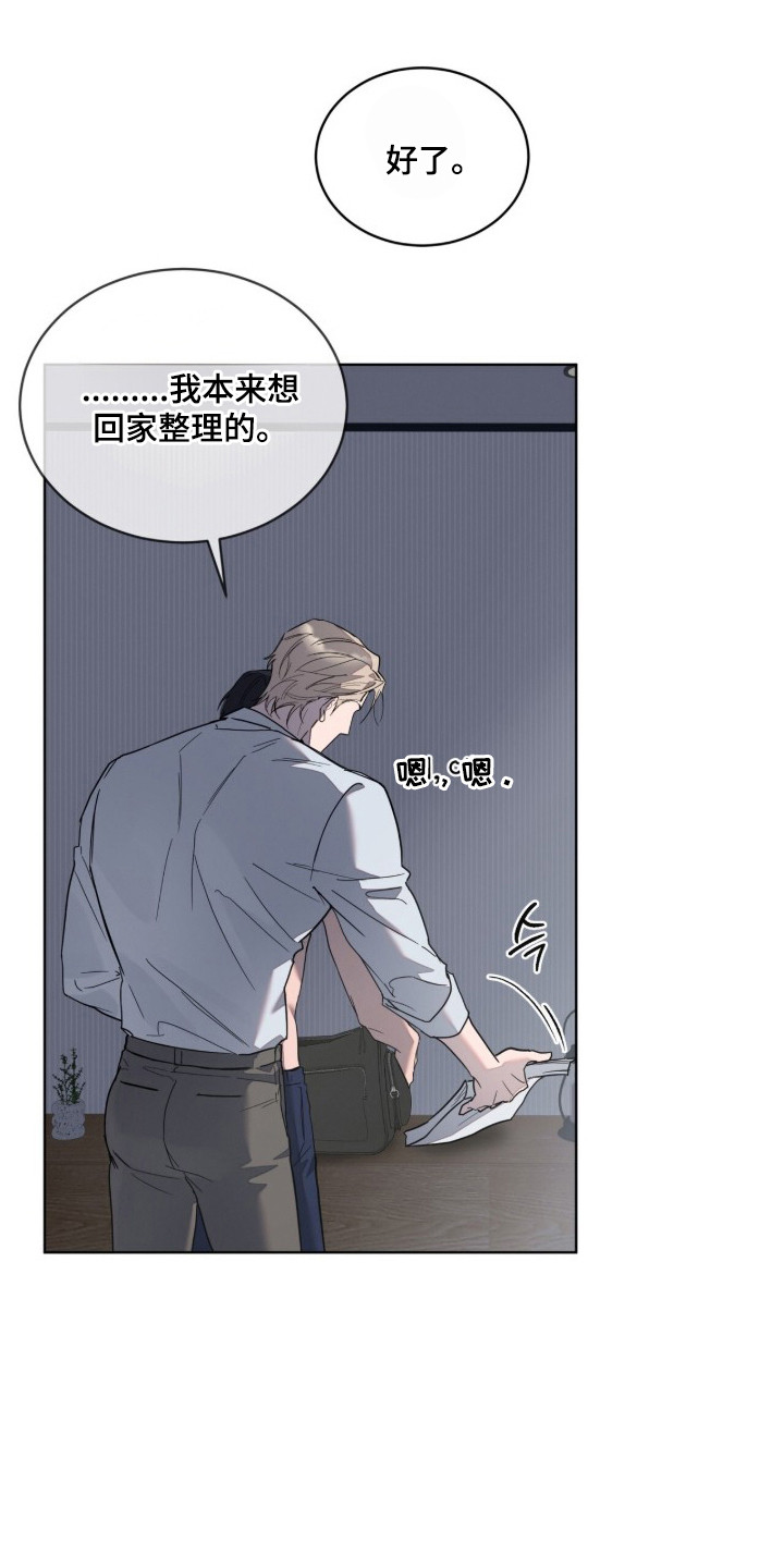 无色的恋人 - 怜悯的爱意 - 第22页