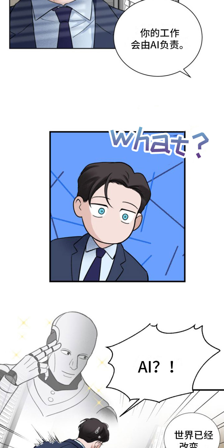 超频 - 被开除 - 第8页