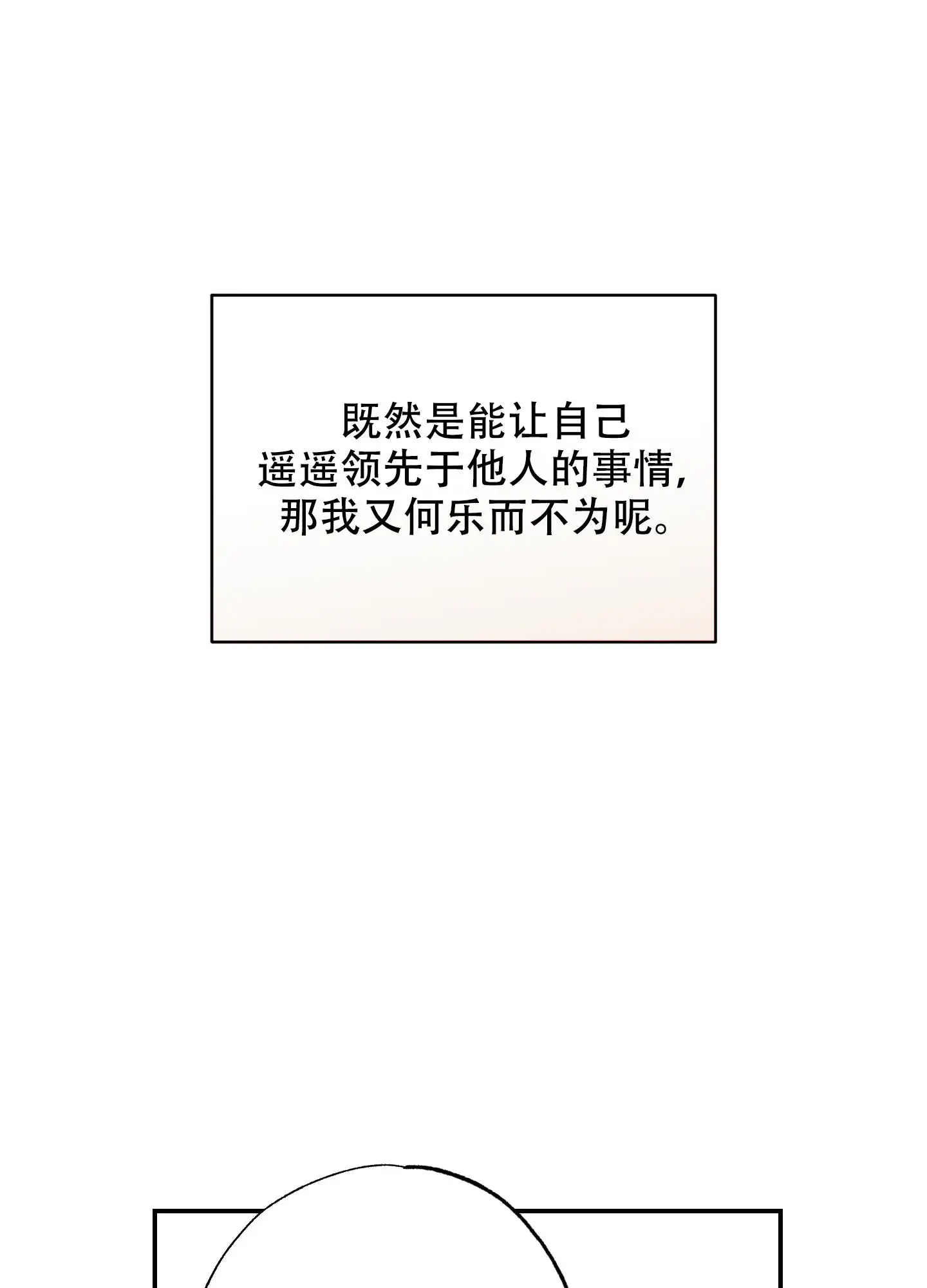 甜蜜圈套 - 韩成建设 - 第28页