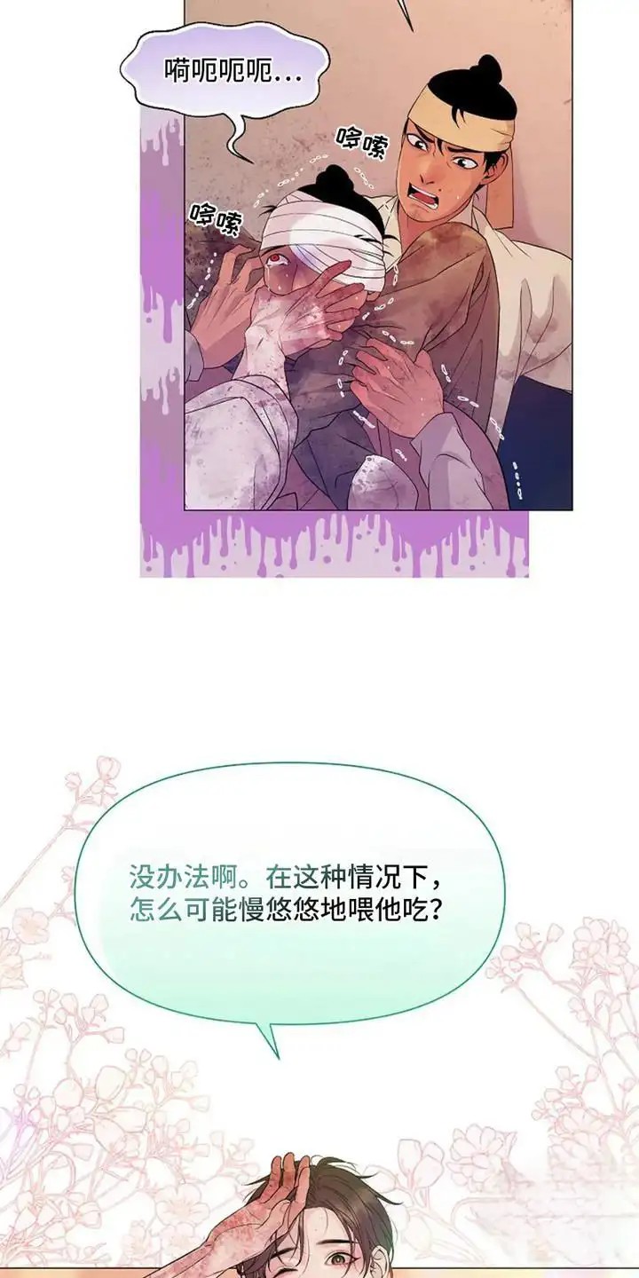乱世之花 - 失控 - 第17页