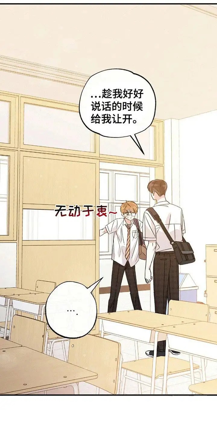 他的专属小狗 - 小土狗 - 第24页