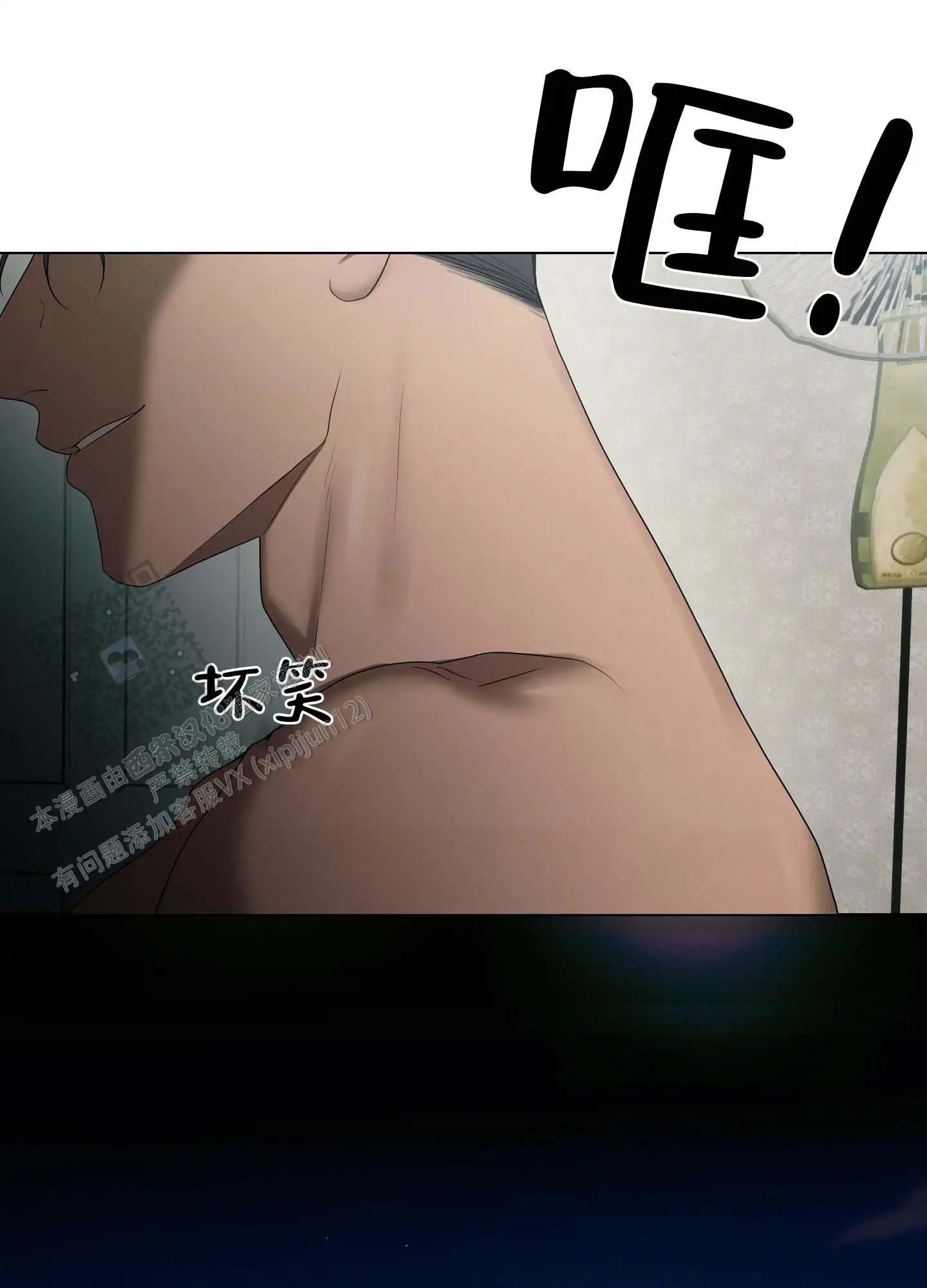 瞳中牢笼 - 怂包 - 第15页