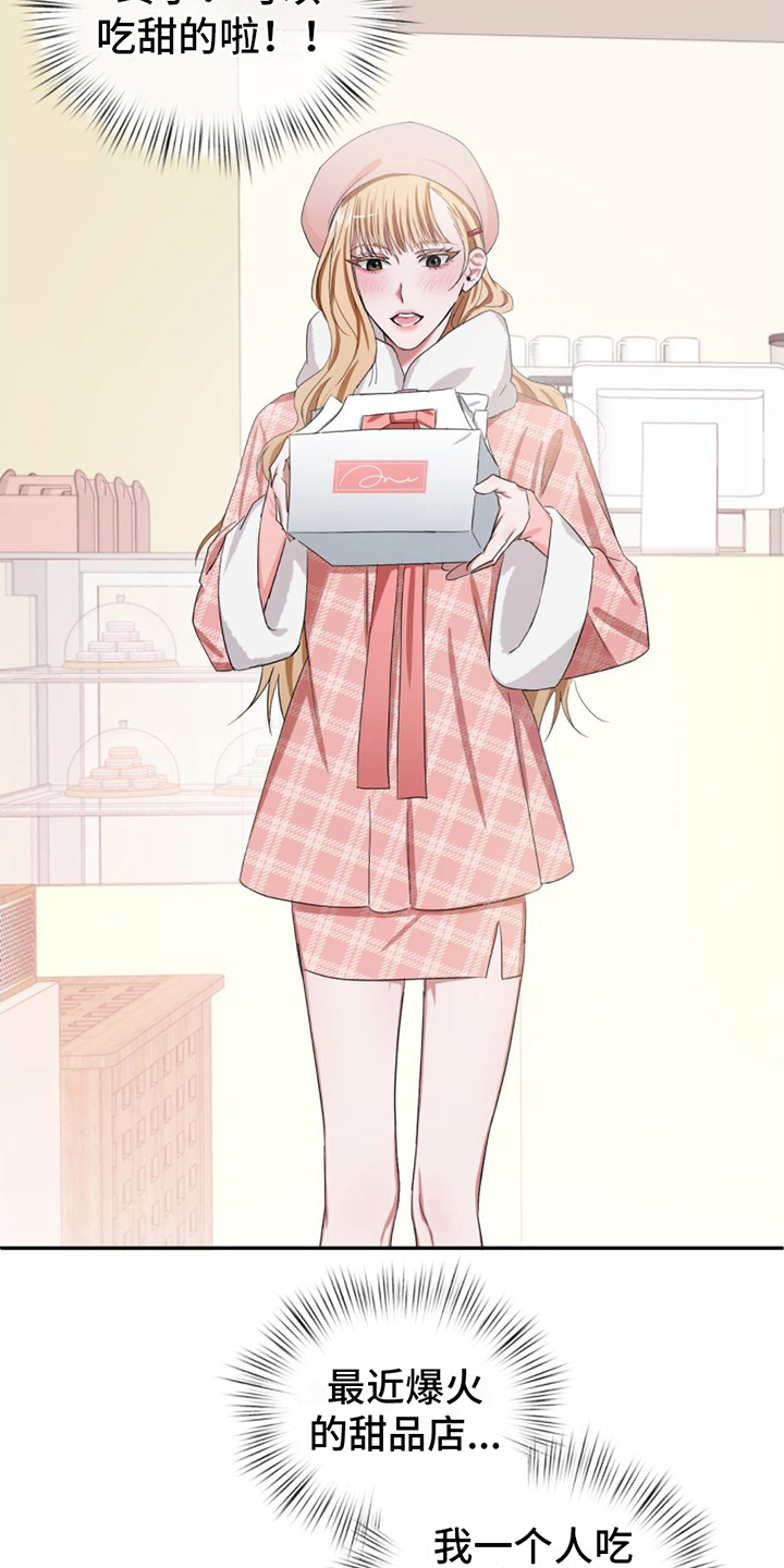 女孩的完美时间 - 女装兴趣 - 第12页