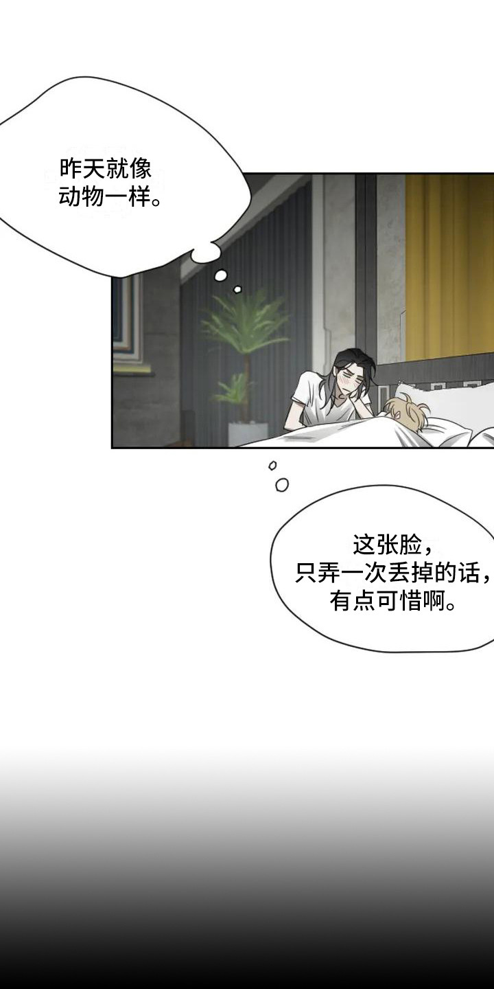 好猎人与坏猎物 - 扣押-目标 - 第16页