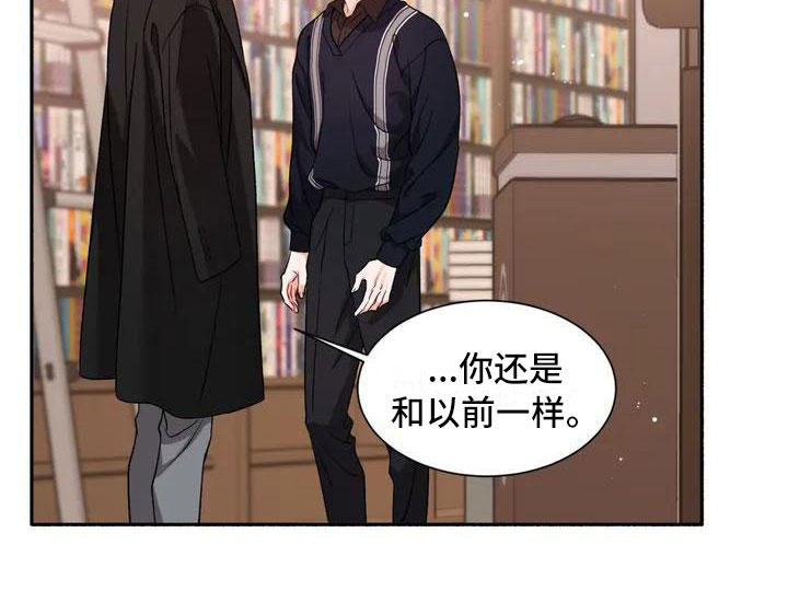 把我的政宇还给我 - 把我的正宇还给我-我回来了 - 第13页