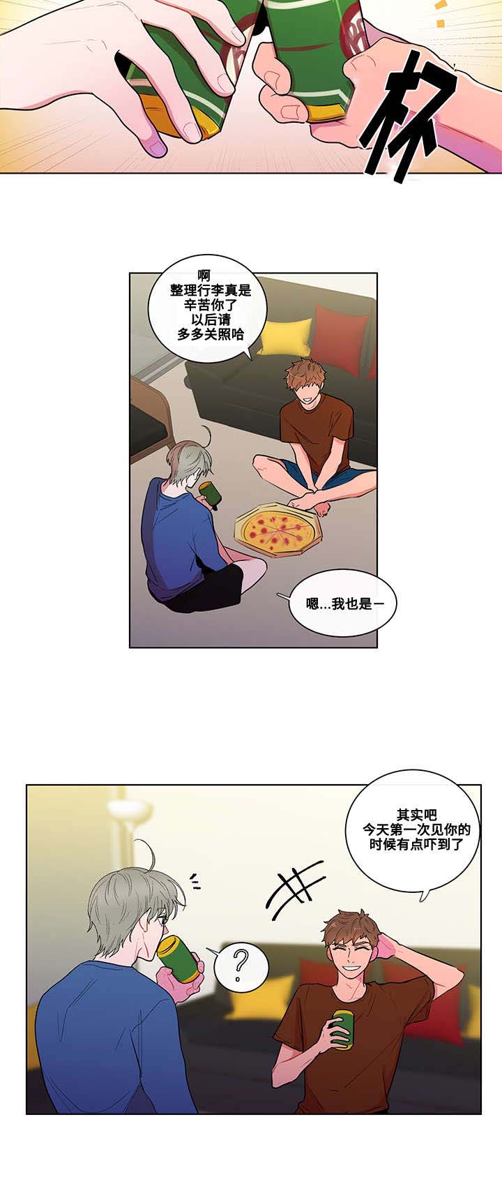 香蕉丑闻 - 秘密 - 第6页