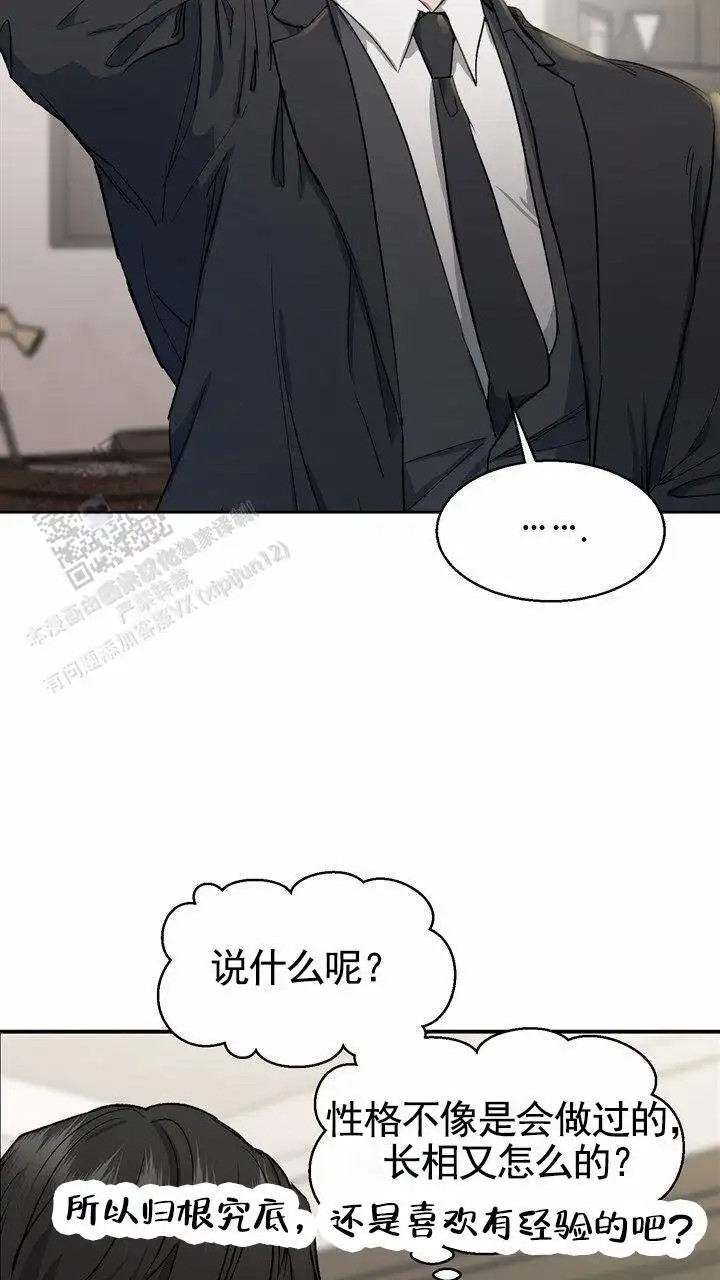 依从关系 - 现在开始 - 第21页