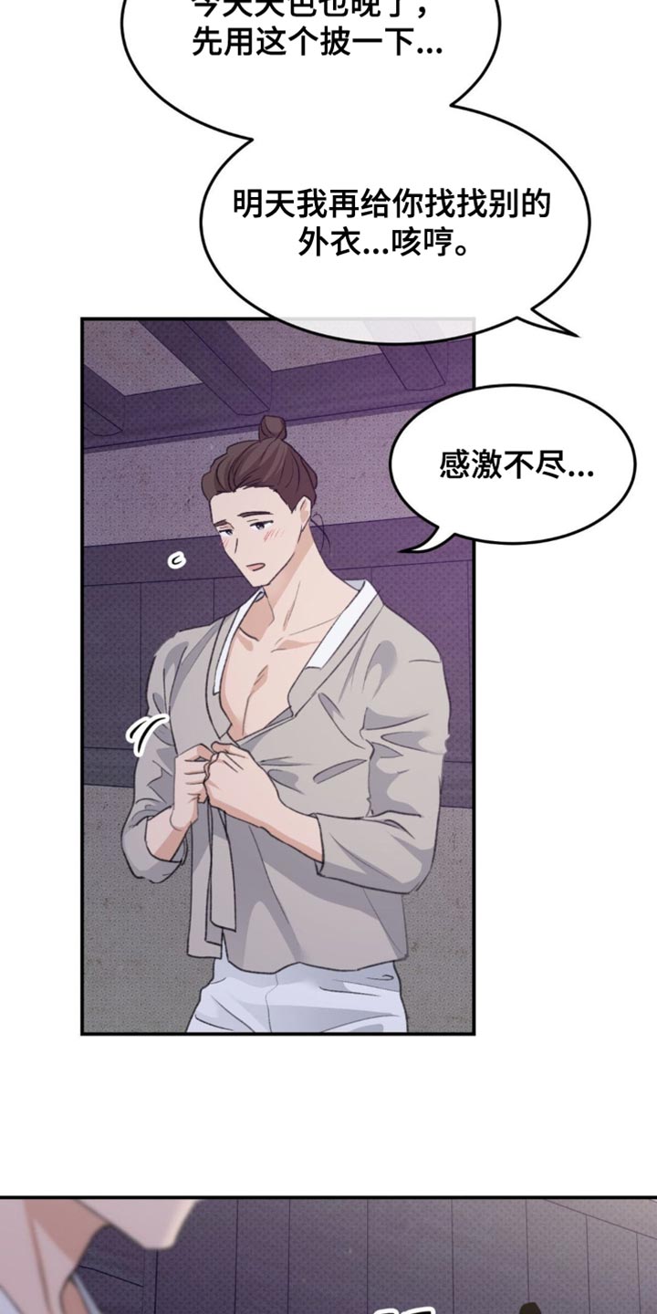 随声而动 - 【番外】毫无意义的举动 - 第19页