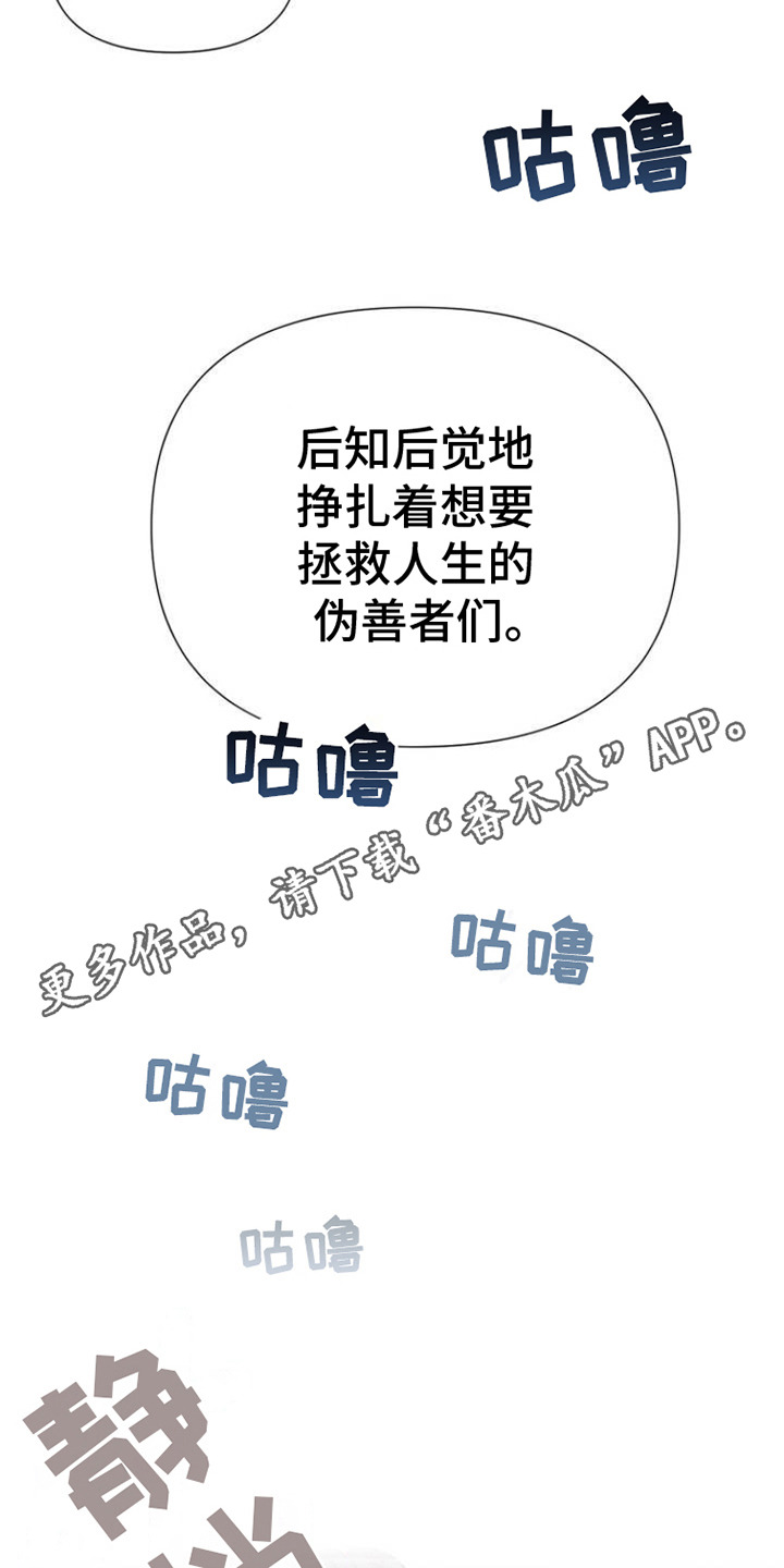 完美项圈 - 喝醉了 - 第6页