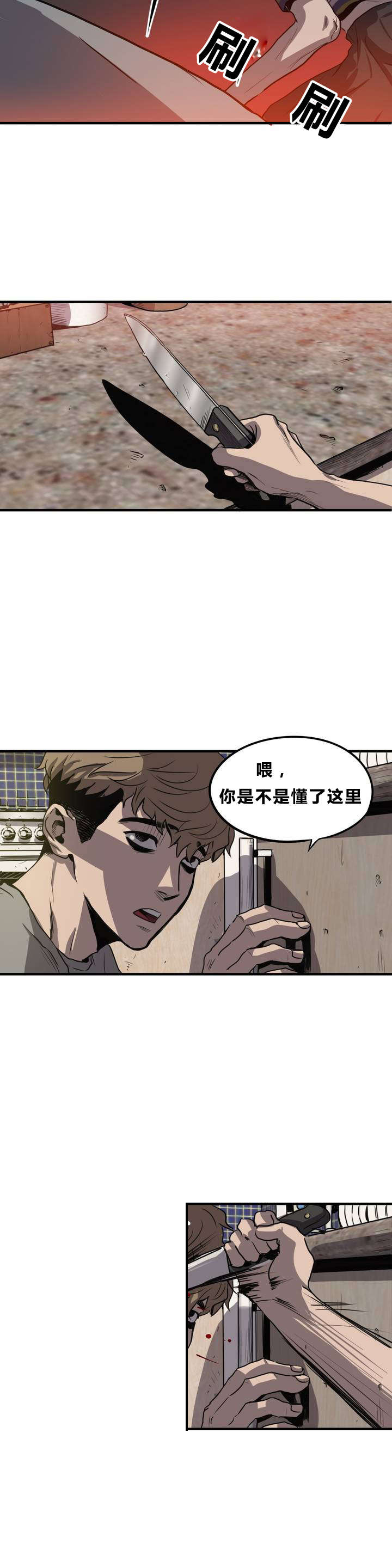 怪物游戏 - 动物园 - 第15页
