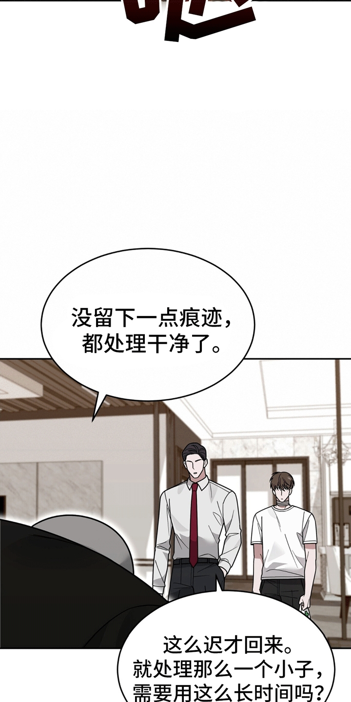 秘书生存日记 - 带回家 - 第24页