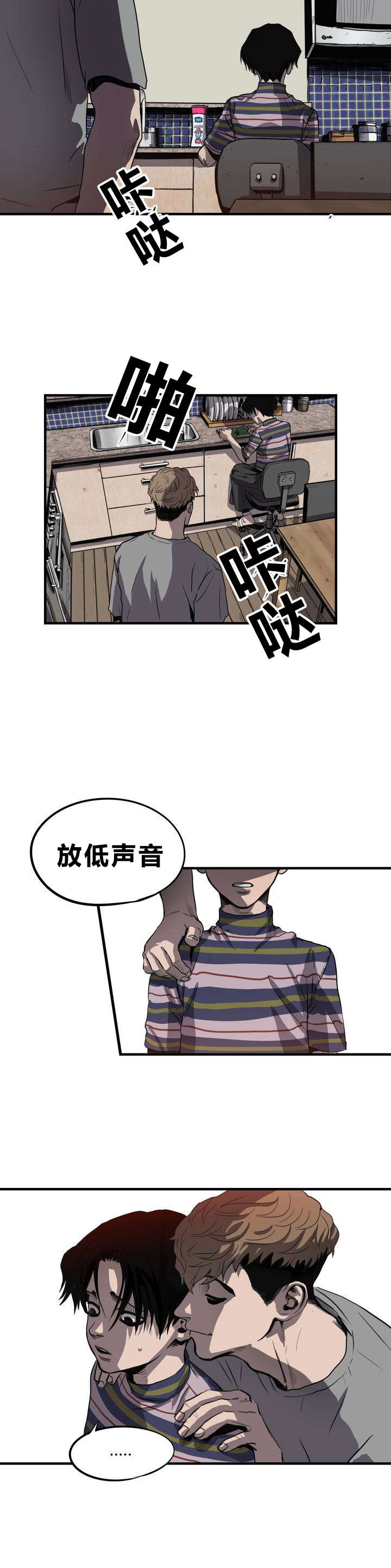 怪物游戏 - 动物园 - 第12页