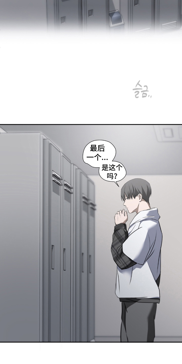 柜中女仆 - 准备的礼物 - 第25页