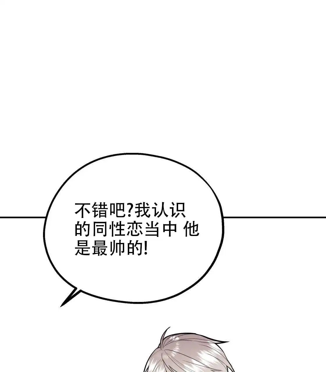 欢喜冤家 - 冤家 - 第6页