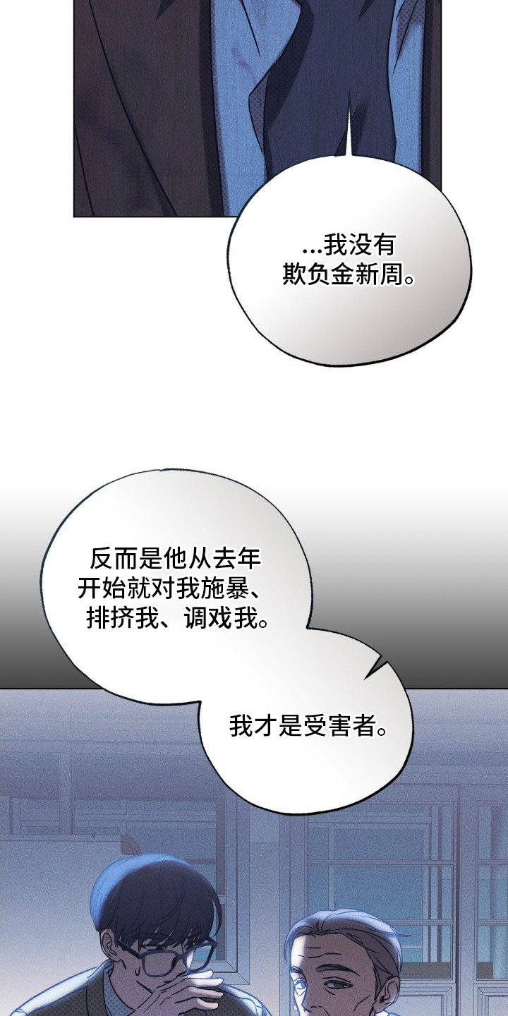 善意牢笼 - 是非黑白 - 第48页