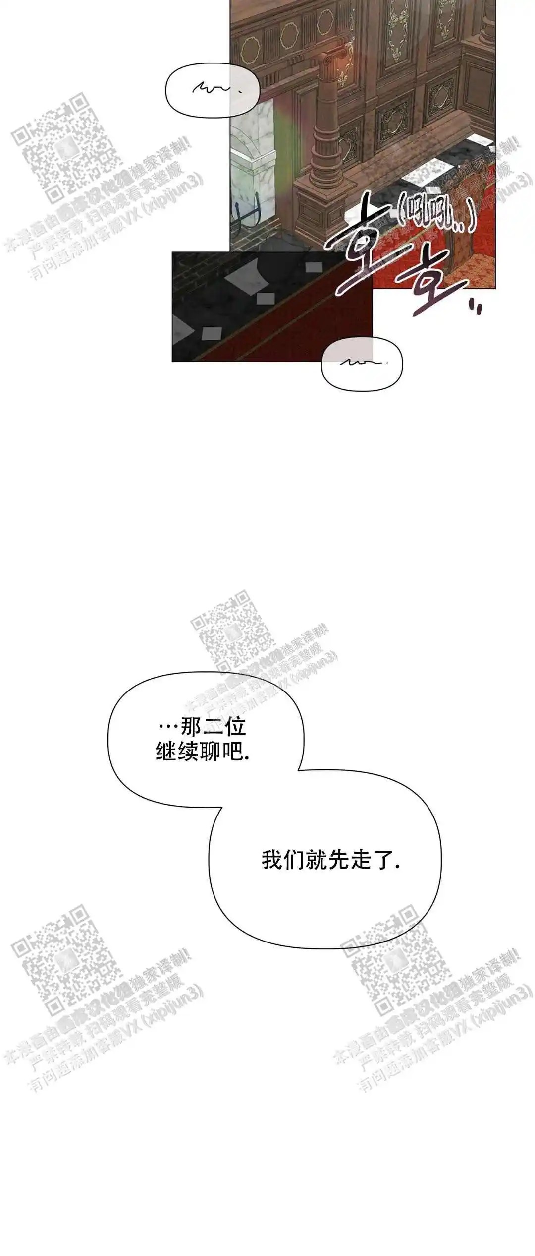 被冤家求婚了 - 居心何在 - 第6页