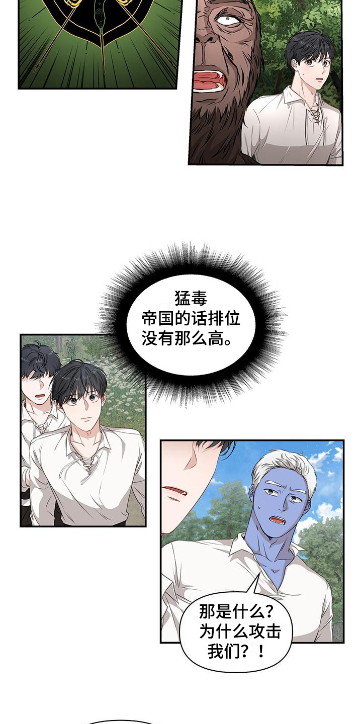 玩家的生存法则 - 飞艇 - 第15页
