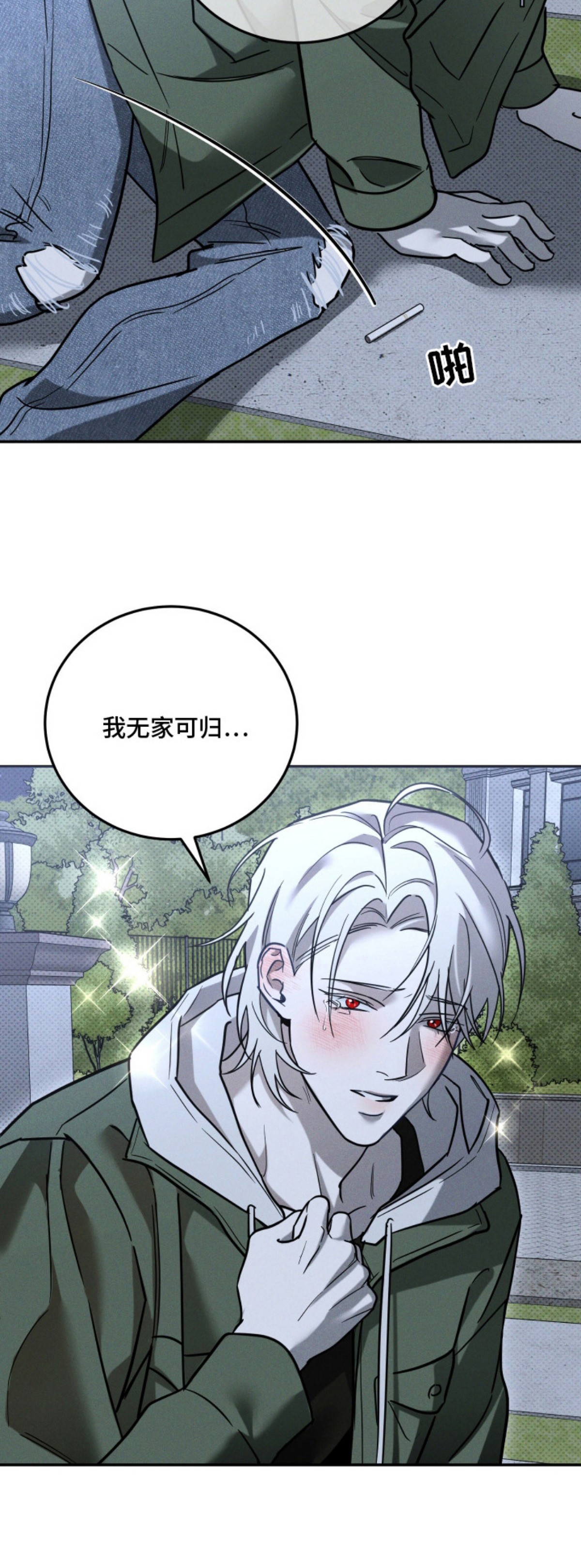 致命醇香 - 口渴 - 第18页