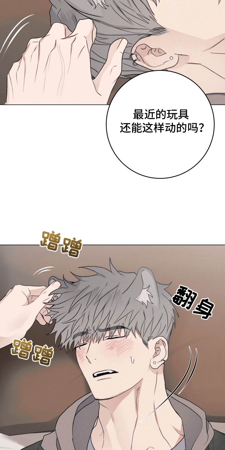 狼狗饲养日记 - 他的秘密 - 第12页
