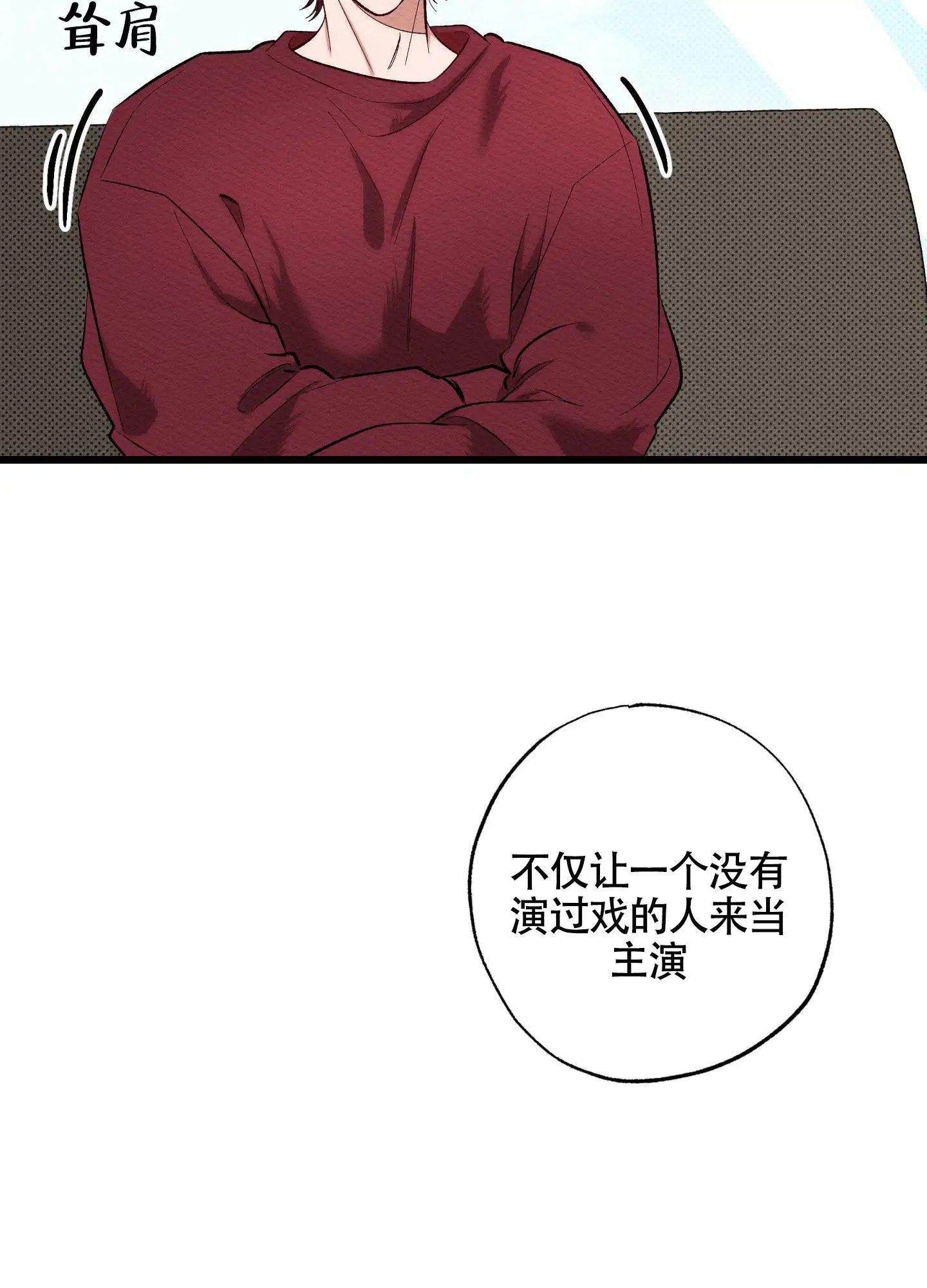 破格言情 - 我跟你演不下去 - 第45页
