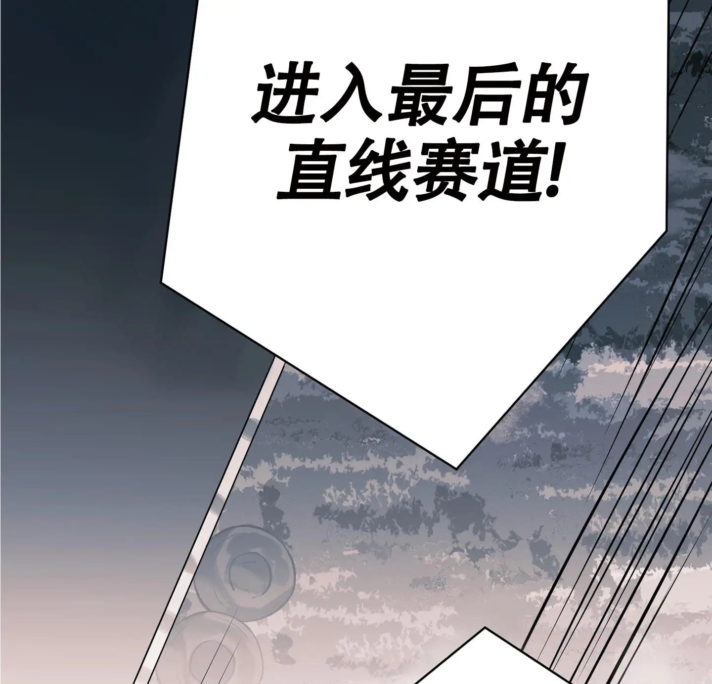 危险印记 - 比赛 - 第27页