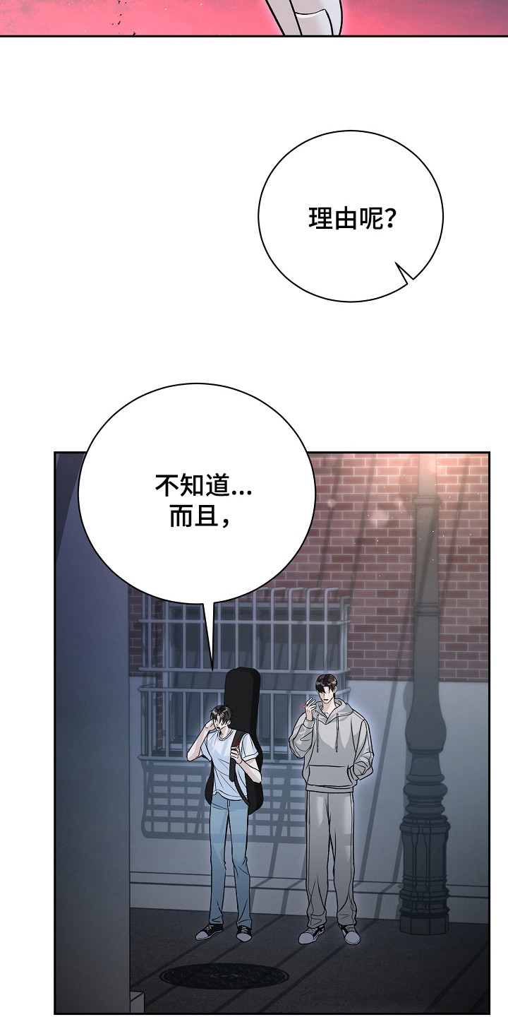错位和弦 - 倾诉 - 第22页