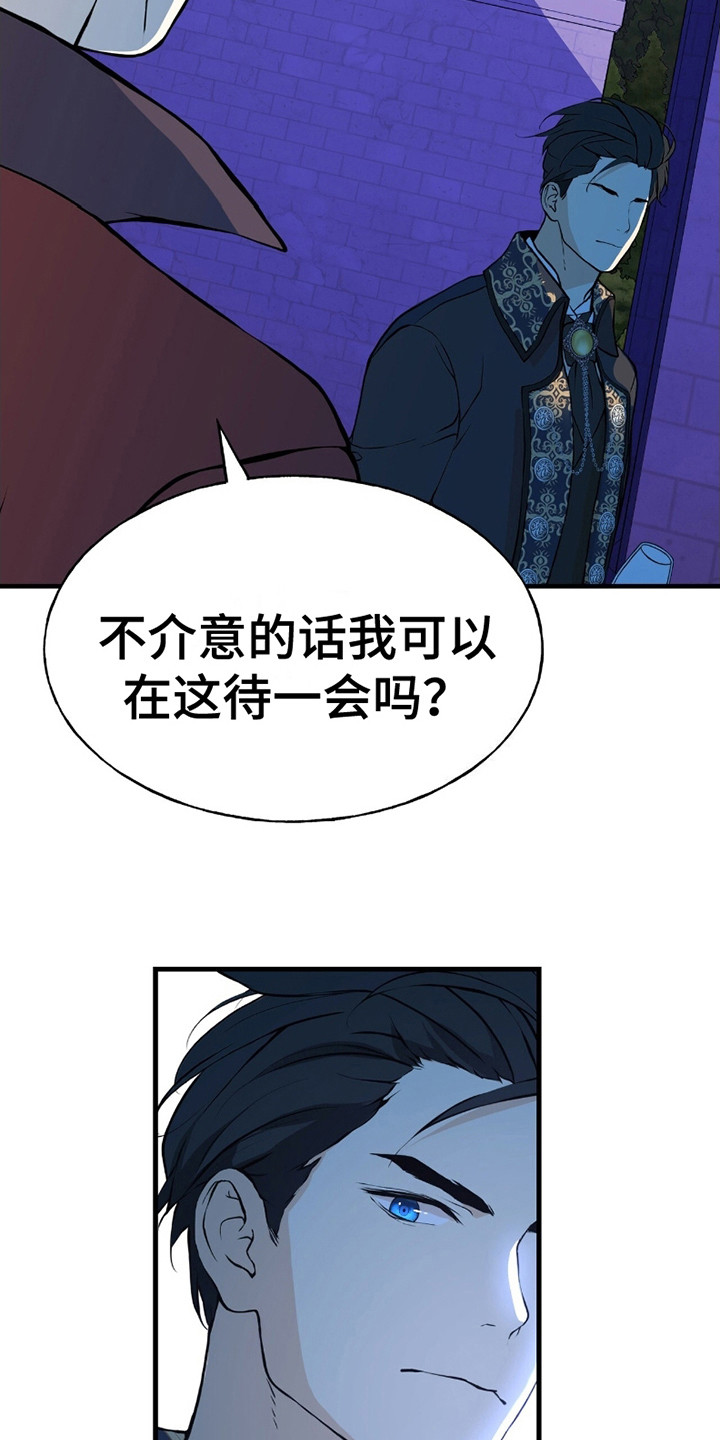 皇家婚礼 - 搭话 - 第8页