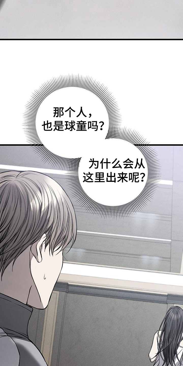该死的交易 - 再遇 - 第17页