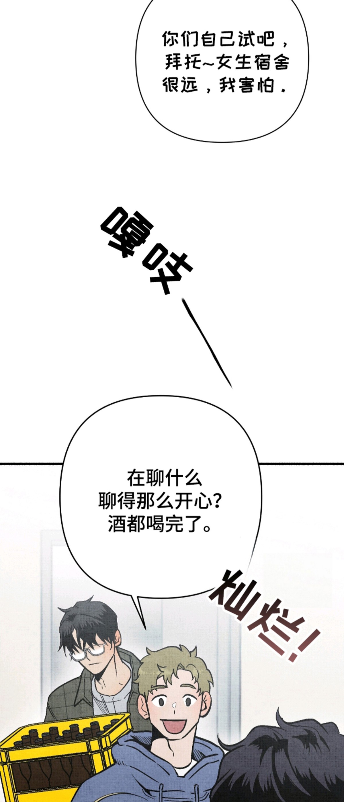 幽灵社招募中 - 身边鬼 - 第15页