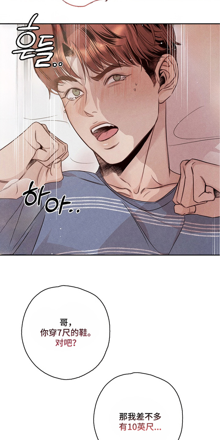 开发誓约 - 捉弄 - 第16页
