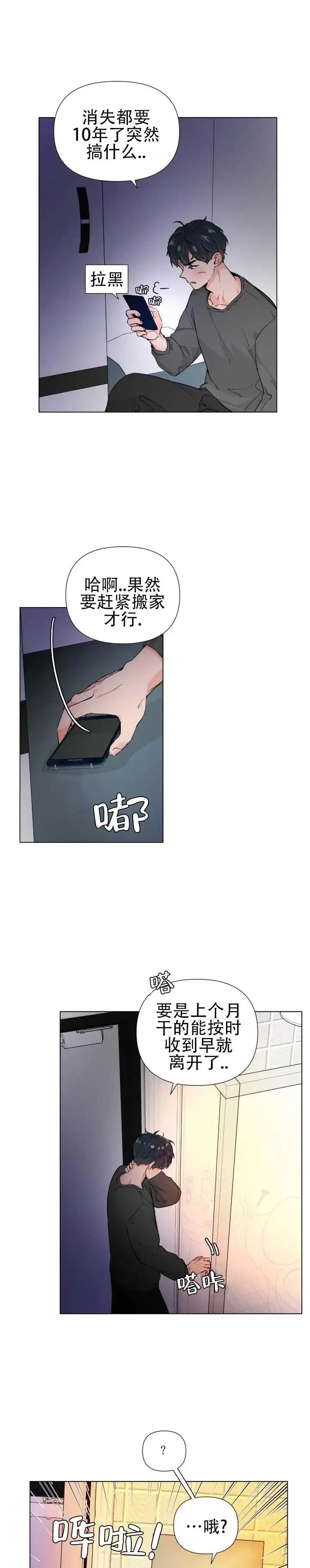 老虎生日糕 - 恶作剧 - 第7页