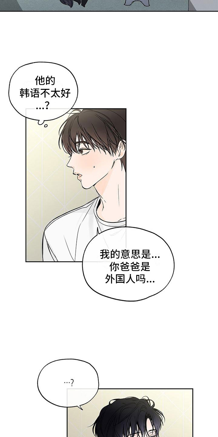 水平落下 - 心跳加速 - 第11页