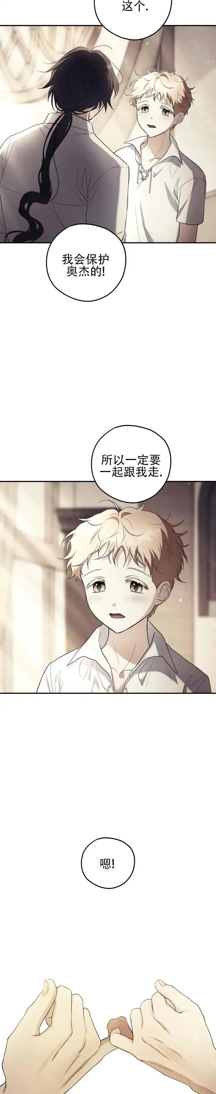 海之彼岸 - 我想坐船 - 第8页