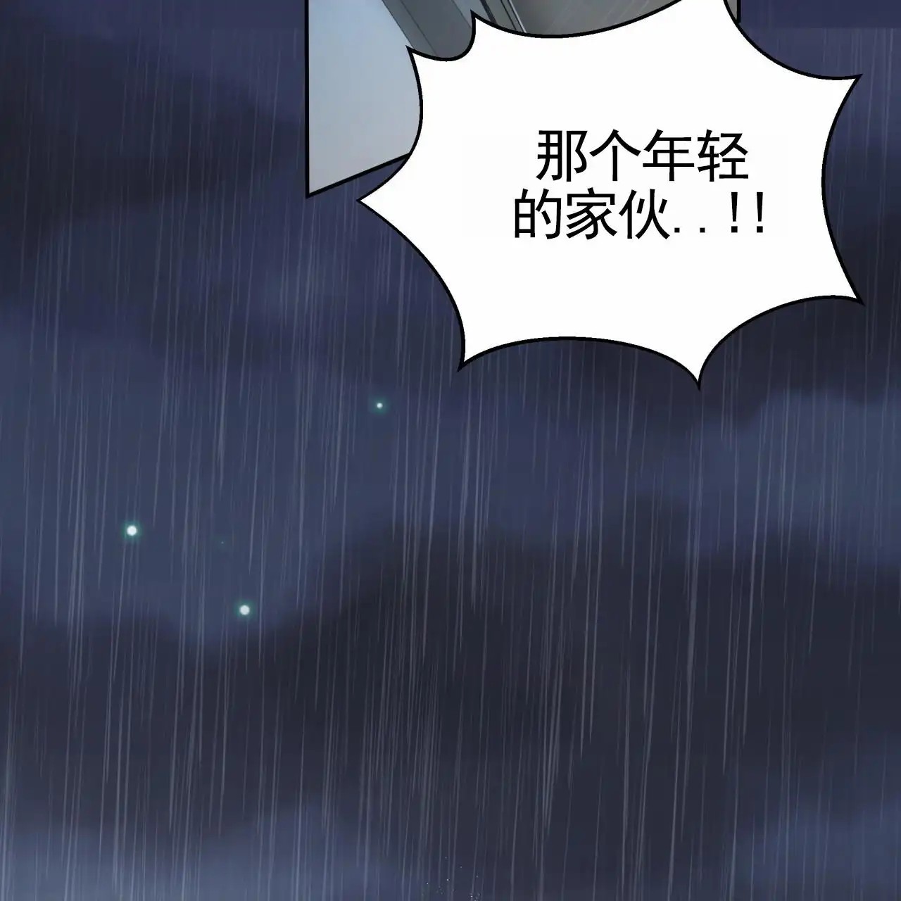 黑道高中生 - 梦想 - 第49页