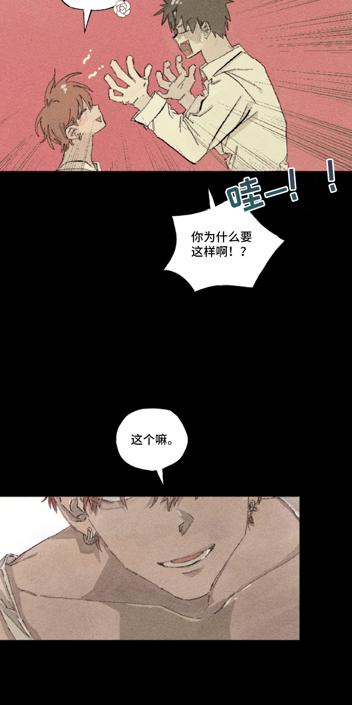你我的救赎 - 都能满足 - 第19页