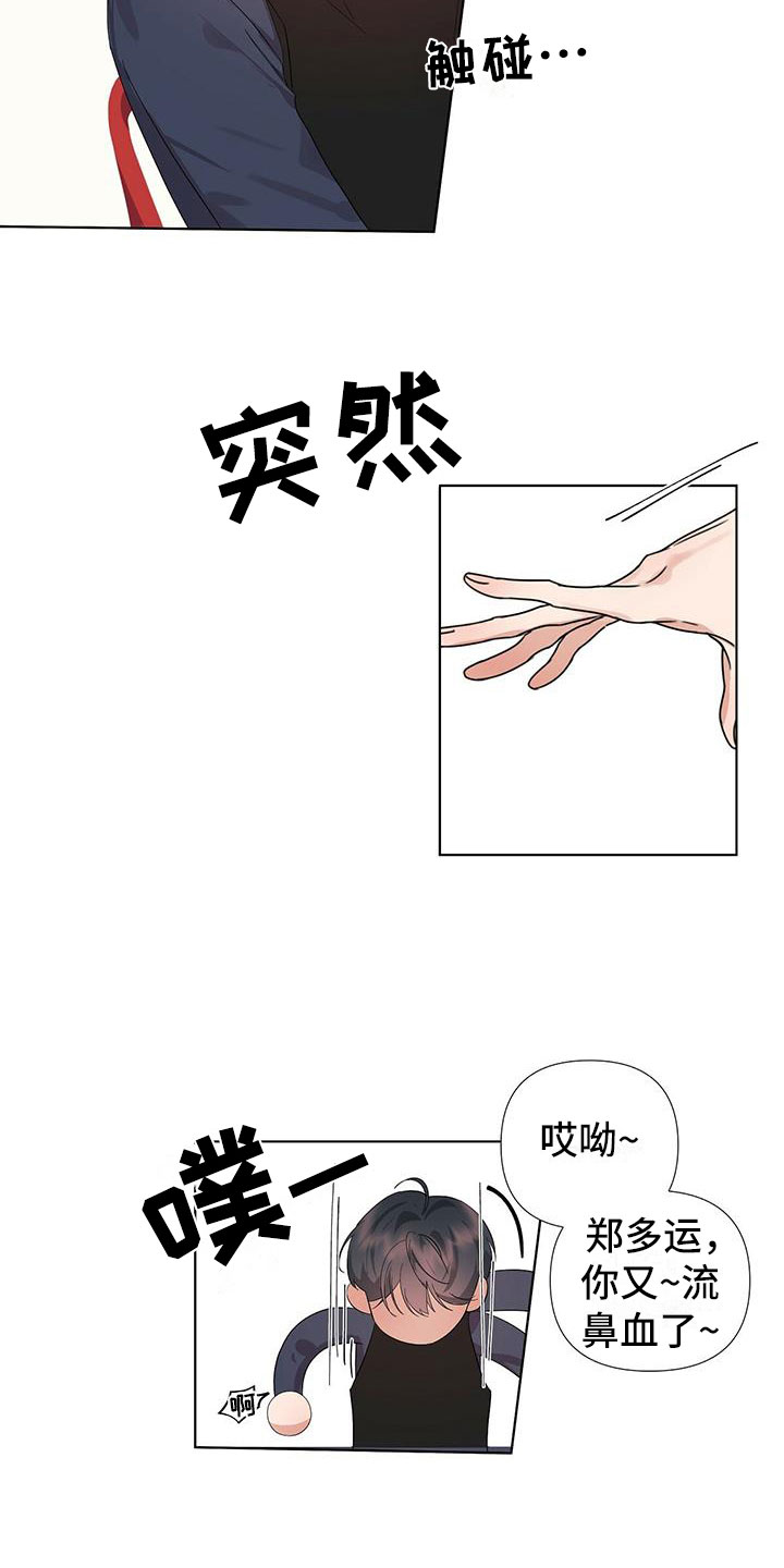 没关系亲爱的 - 帮他止血 - 第6页