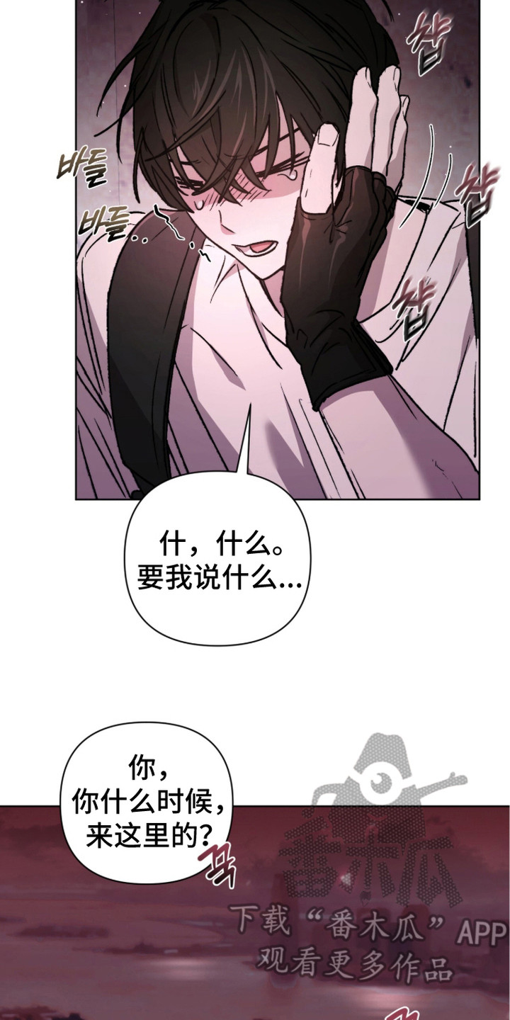深渊牧羊人 - 不正常 - 第23页